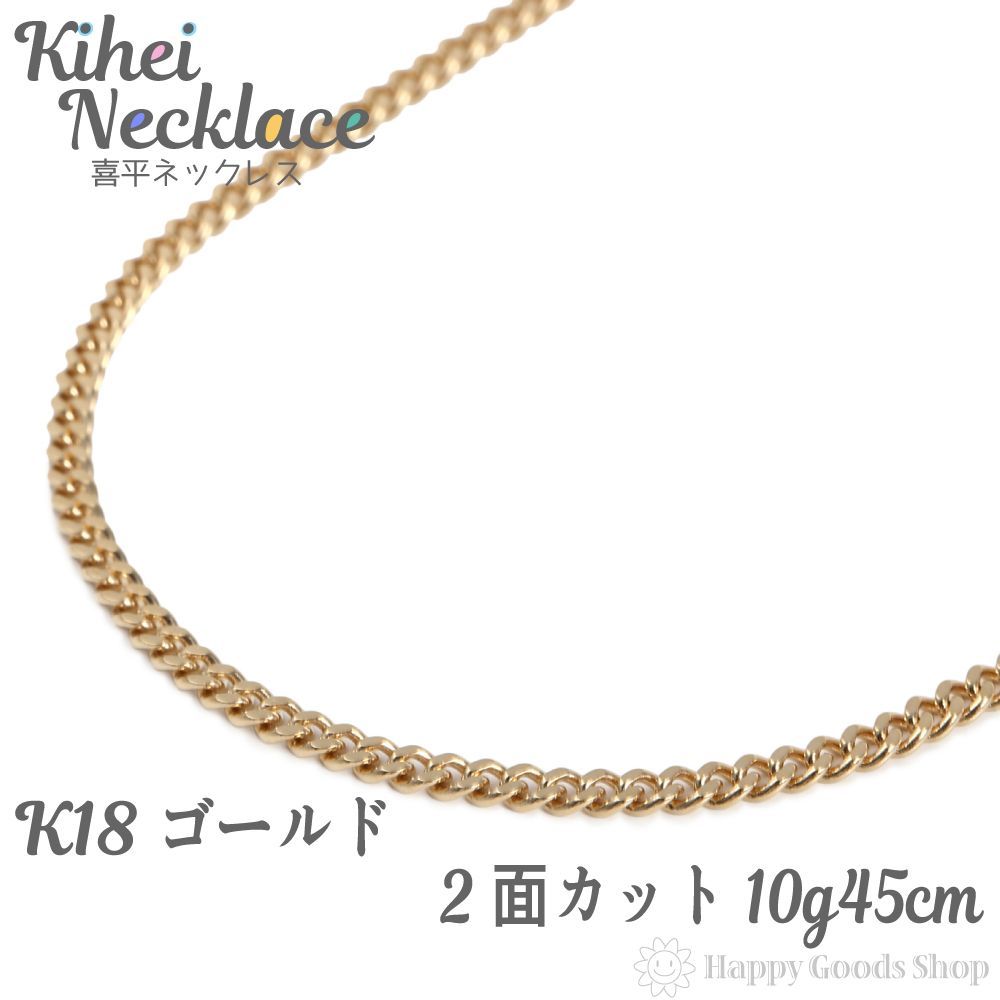 喜平ネックレス 18金 2面 10g 45cm k2-10-45 - メルカリShops