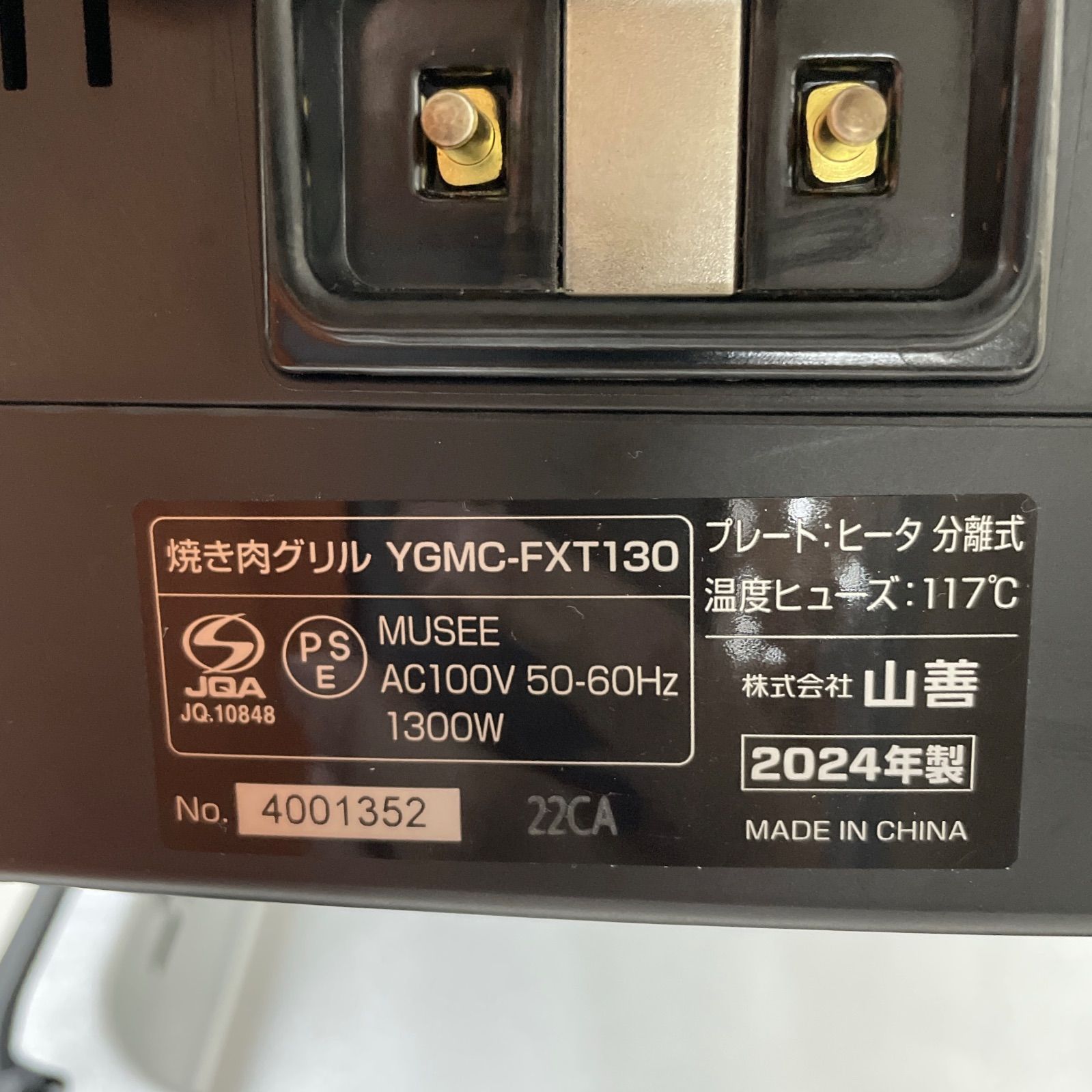 製の高年式♪ YAMAZEN