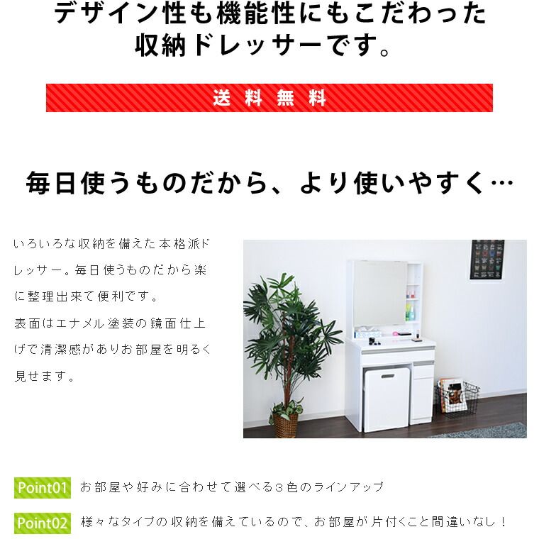 1面ドレッサー 一面ドレッサー