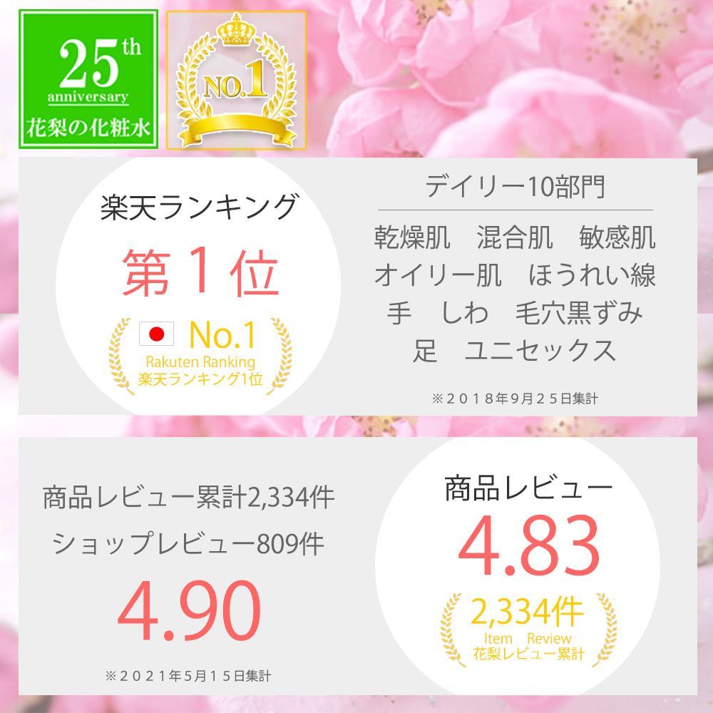 「花梨の化粧水」お得用ホームサイズ 630ml×2 ＆ ミニボトル30ml×2 公式】「花梨の化粧水」お得用ホームサイズ 630ml ＆ ミニボトル