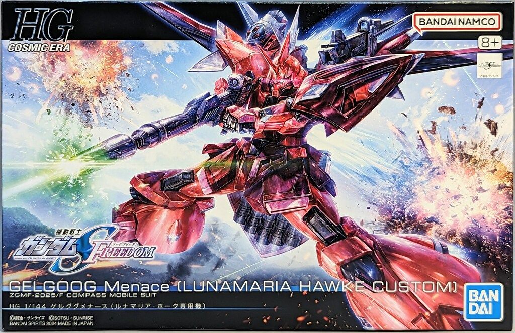 バンダイ 機動戦士ガンダムSEED FREEDOM HG ゲルググメナース