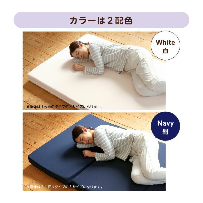 全国送料無料でお届け☆ 。 マットレス セミダブル 三つ折り 高反発 折りたたみ 高反発マットレスセミダブルマット ウレタンマットレス 折りセミダブルサイズ 国産 日本製 厚さ 10cm ネイビー ホワイト ウレタン 送料無料 三つ折りか一枚ものが選べる MSグランデSD MAX94％OFF！
