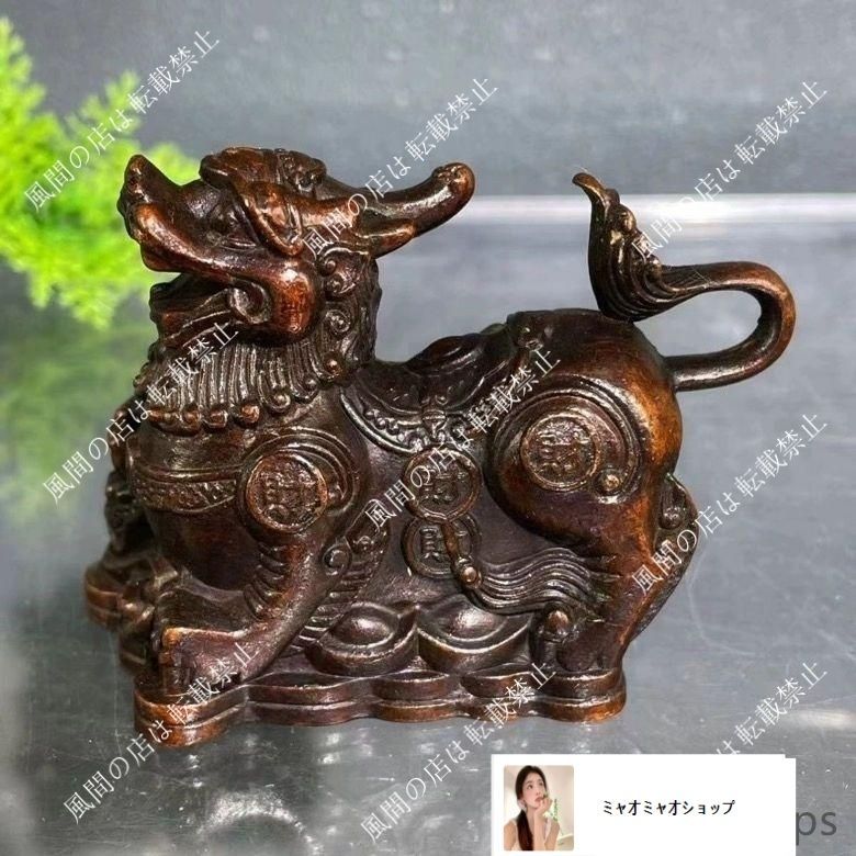 銅制 鎮水獣麒麟 鎮宅 辟邪 開運 風水 招財 卓上 装飾品 置物 工芸品 麒麟 銅器 銅製品 鎮宅辟邪 開運風水 招財 置物 工芸品 装飾品