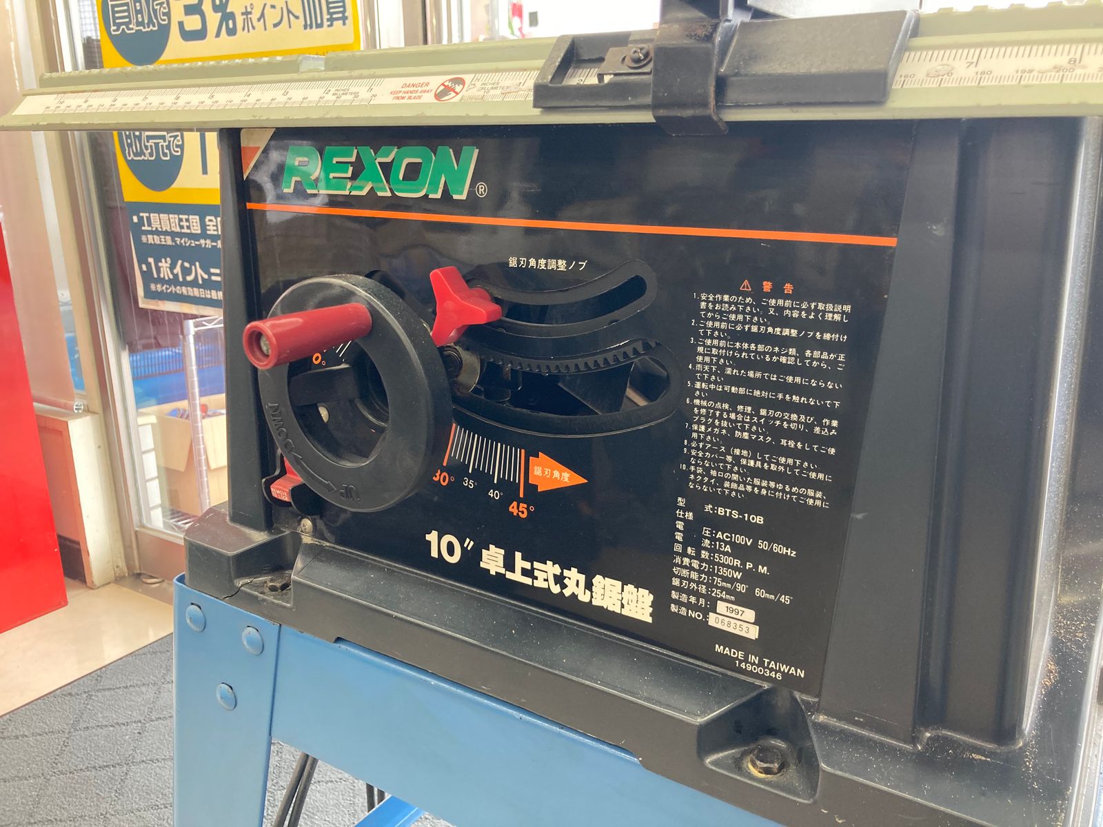 引取限定】【中古品】【0922】REXON レクソン テーブルソー 卓上丸ノコ BTS-10B ITTH1HEHBDCE - メルカリ