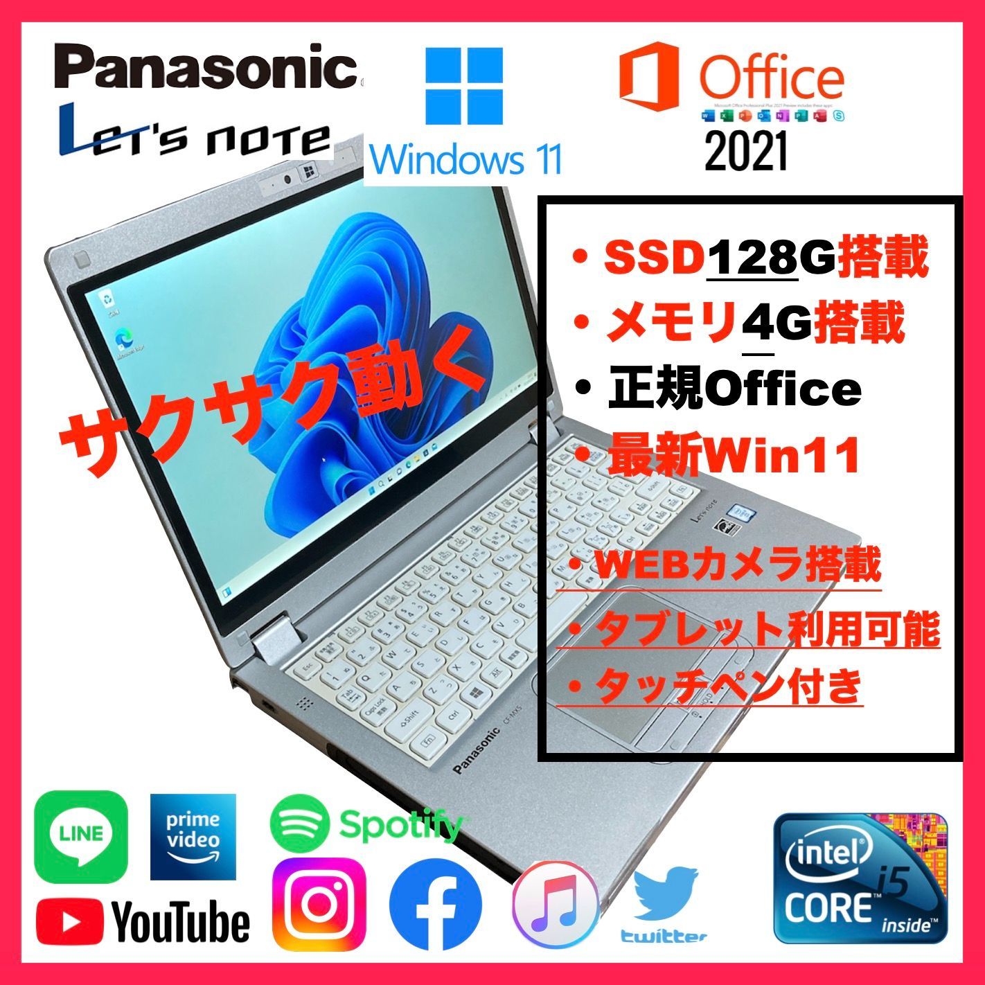 美品／メモリ4G／SSD128G／最新Win11／正規Office／WEBカメラ