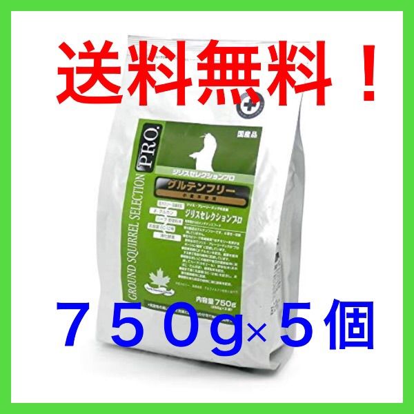 独特な まとめ ジリスセレクション メンテナンス 1kg 250g×4袋 ペット