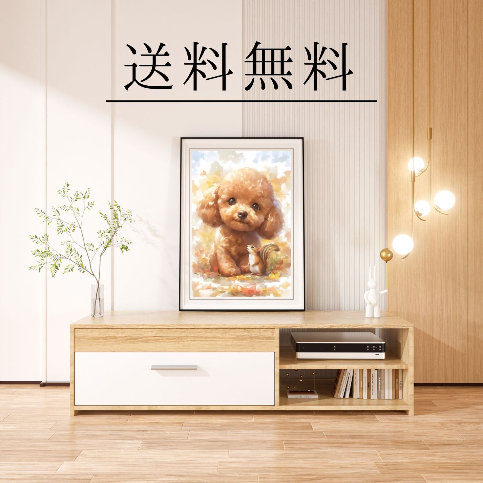  栗鼠犬戯舞 - トイプードル犬の子犬 No.7 トイプー レッド ブラウン リス 紅葉 秋 子犬 ペットロス うちの子記念日 アートポスター 犬の絵 犬のイラスト 犬雑貨 オーナーズグッズ 犬用品