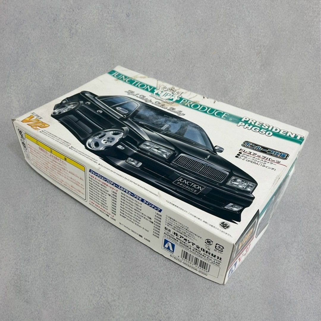 アオシマ AOSHIMA 1/24 ジャンクション プロデュース JUNCTION PRODUCE