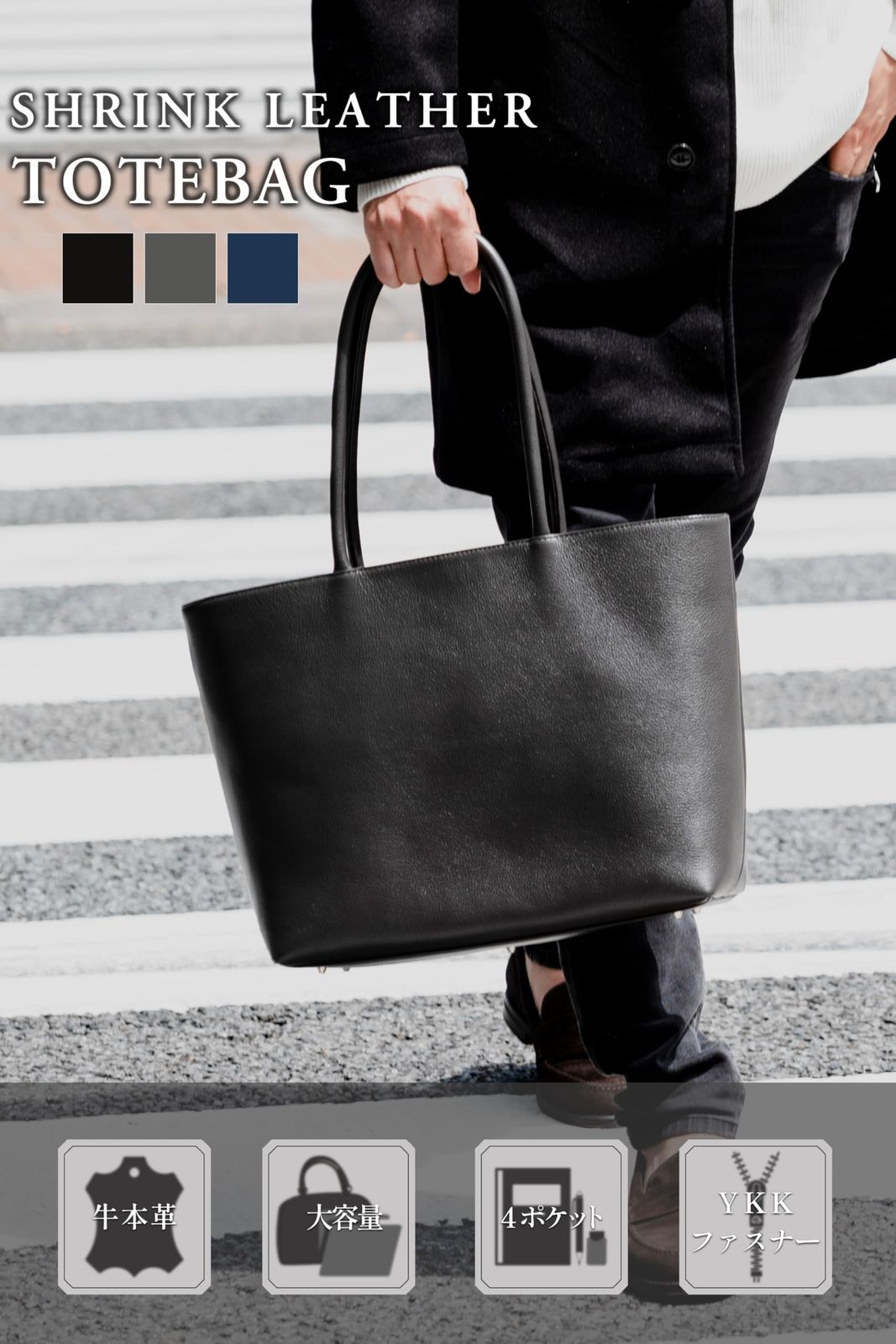 ビジネスバッグ