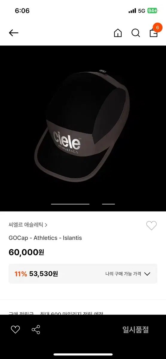 Ciele