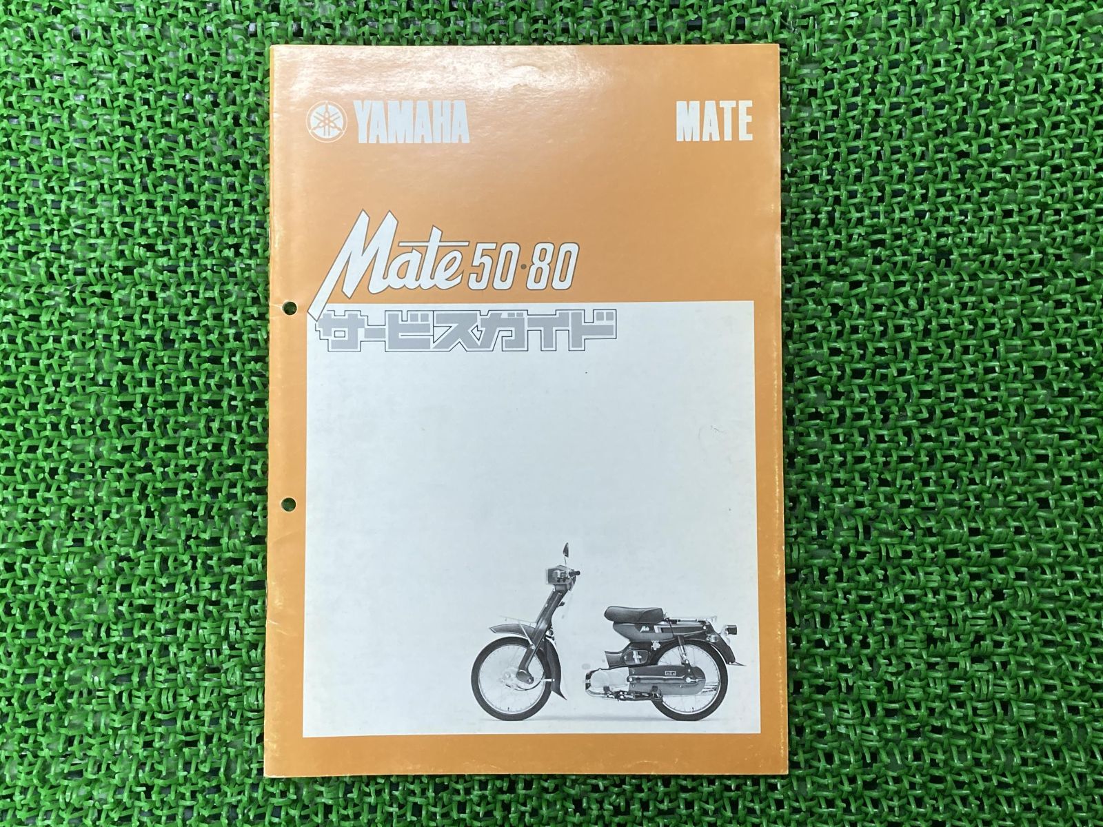 メイト50 メイト80 サービスマニュアル 補足版 ヤマハ 正規 中古 バイク 整備書 V50S V50D V50E V50A V50B V80S