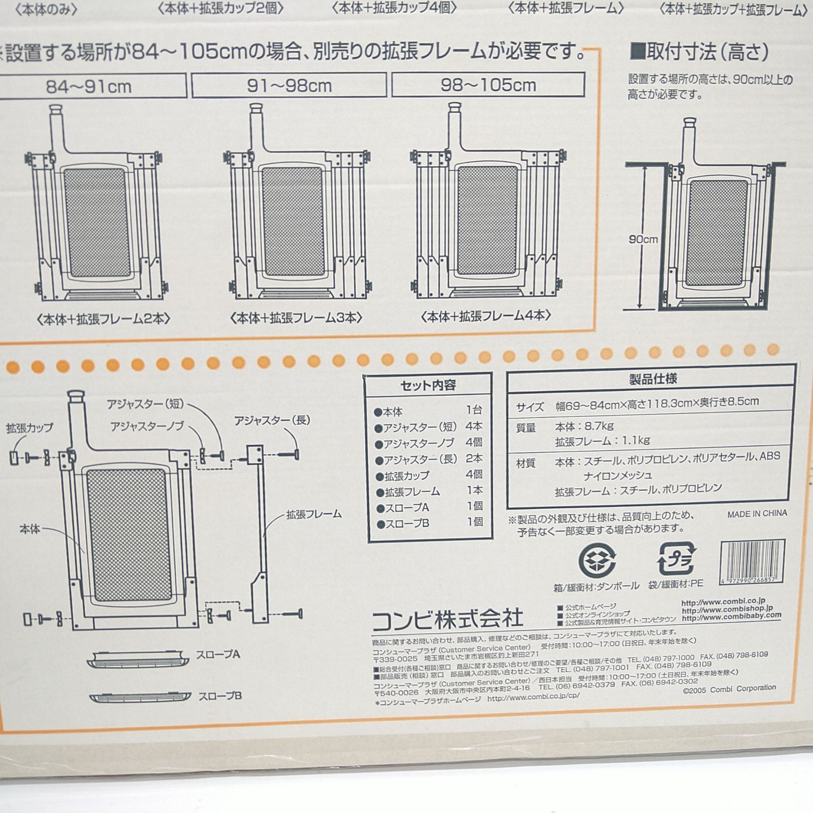 中古／未使用】ベビーゲート Combi コンビ ハンズフリーゲート