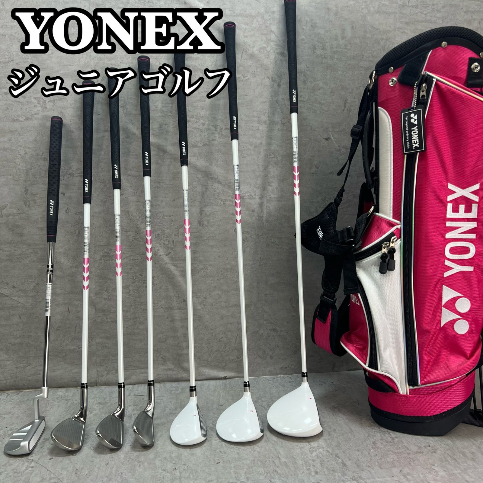 ジュニア用ゴルフクラブ ヨネックスクラブバック付き YONEX J135