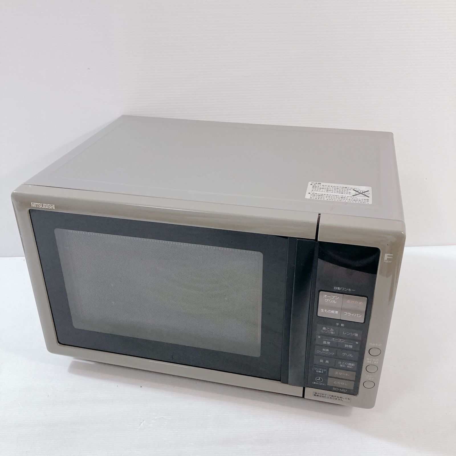 三菱オーブンレンジ RO-MS7 電子レンジ オーブンレンジ 93年製