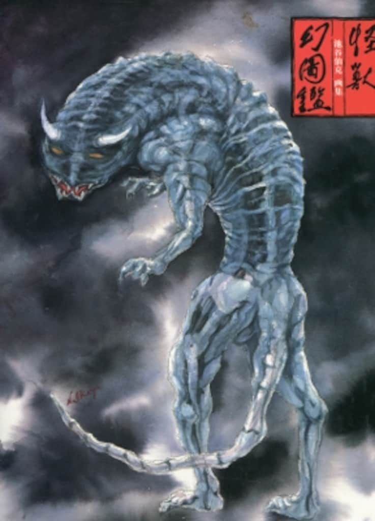 東宝株式会社出版事業 池谷仙克 怪獣幻図鑑