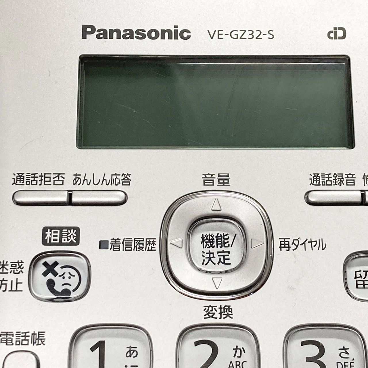 Panasonic(パナソニック) RU・RU・RU デジタルコードレス電話機 子機1