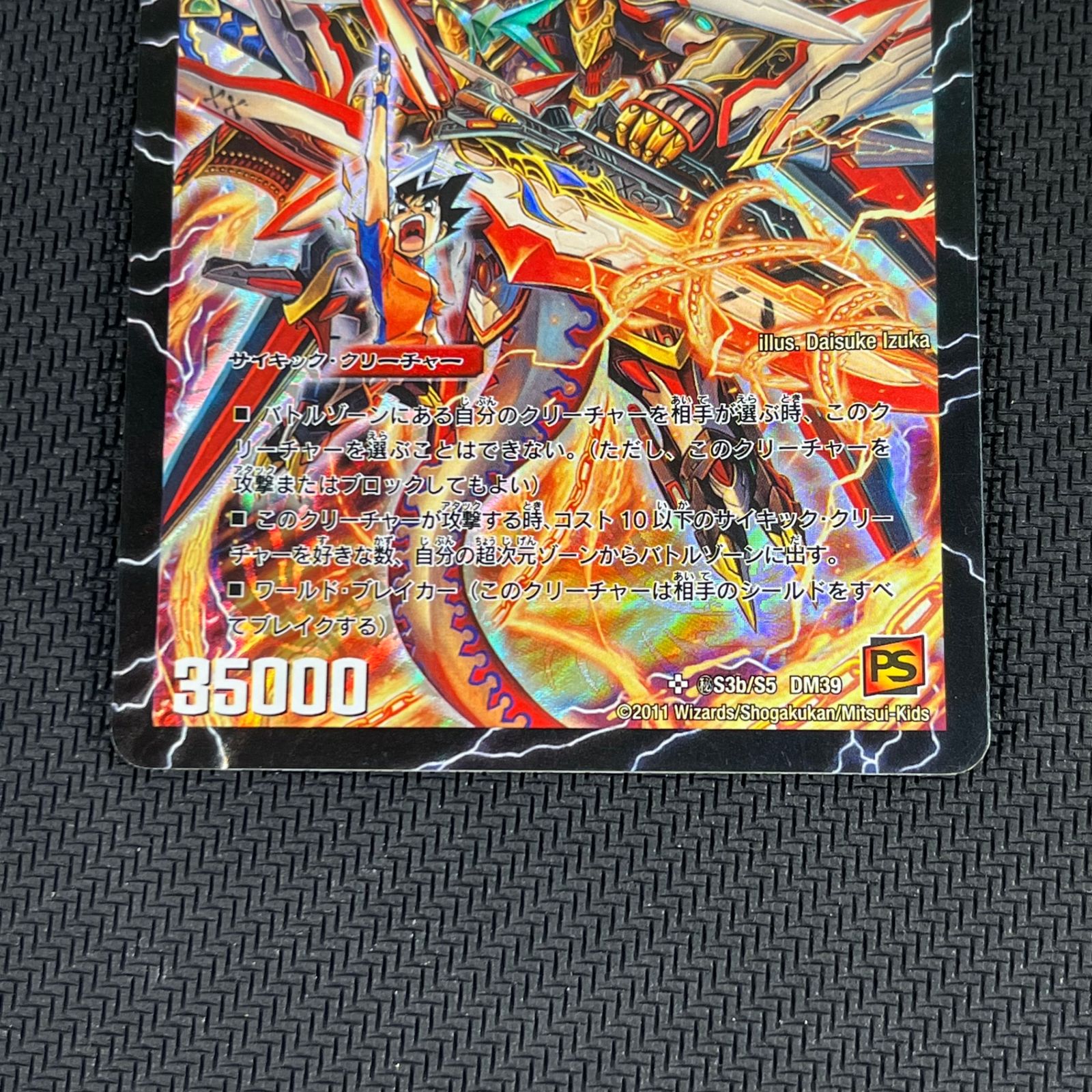 デュエマ ラストストームXX シークレット m41144355818_1.jpg?1726960139