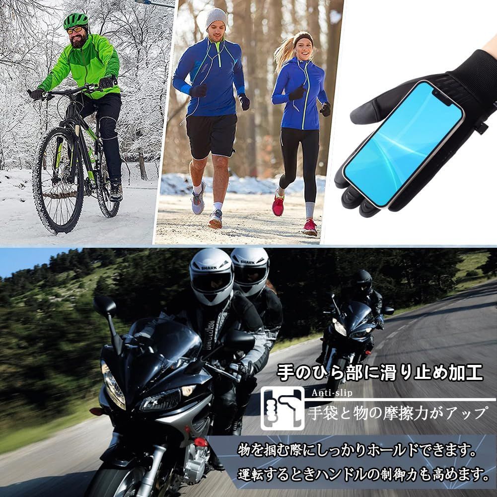  ランニンググローブ バイクグローブ 高弾力 360度防寒防寒保温 恒温技術 自転車 通勤 通学 2指出しで細かい作業が楽々 冬の 3 D立体裁縫 裏起毛ふわふわで防寒 撥水強化 メンズ 男女兼用 防寒手袋 アウトドアグローブ 手袋 キッズファッション小物