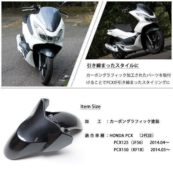 【国産超特価】ホンダ PCX125 PCX150 JF56 KF18 外装カウル ホワイト 15点セット 外装セット アッパーカウル インナー カバー 外装キット 純正タイプ 白 セット