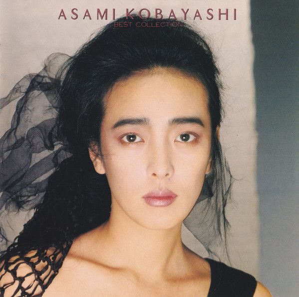 小林麻美　i miss you EPレコード　昭和アイドル　松任谷由実 CD 小林麻美, 松任谷由実, 小林和子 小林麻美 ベスト