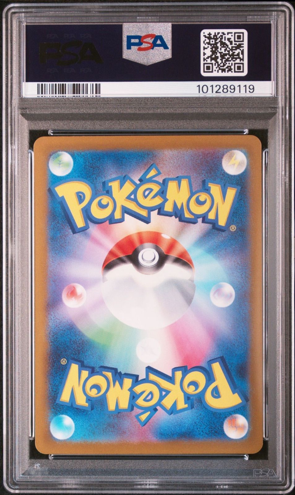 PSA10】連番 ヒトデマン スターミー 進化ライン マスターボールミラー