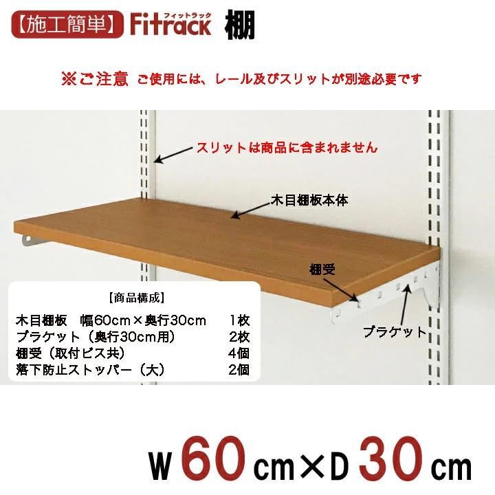 数量限定】藤山(FUJIYAMA) Fitrack(フィットラック) 収納セレクト