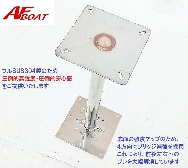 SUS304フルステン製