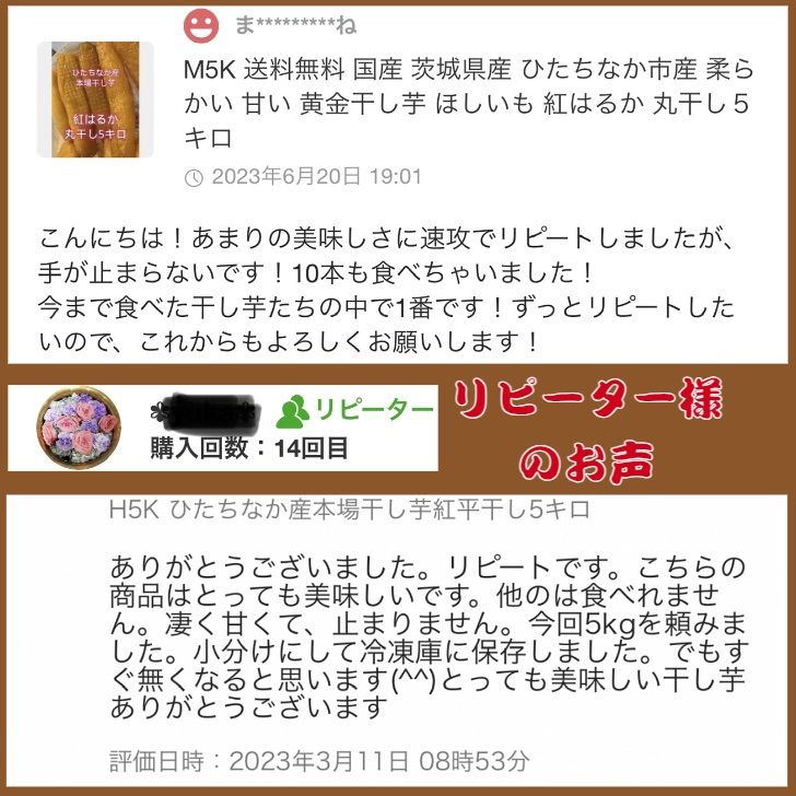 ひたちなか市産