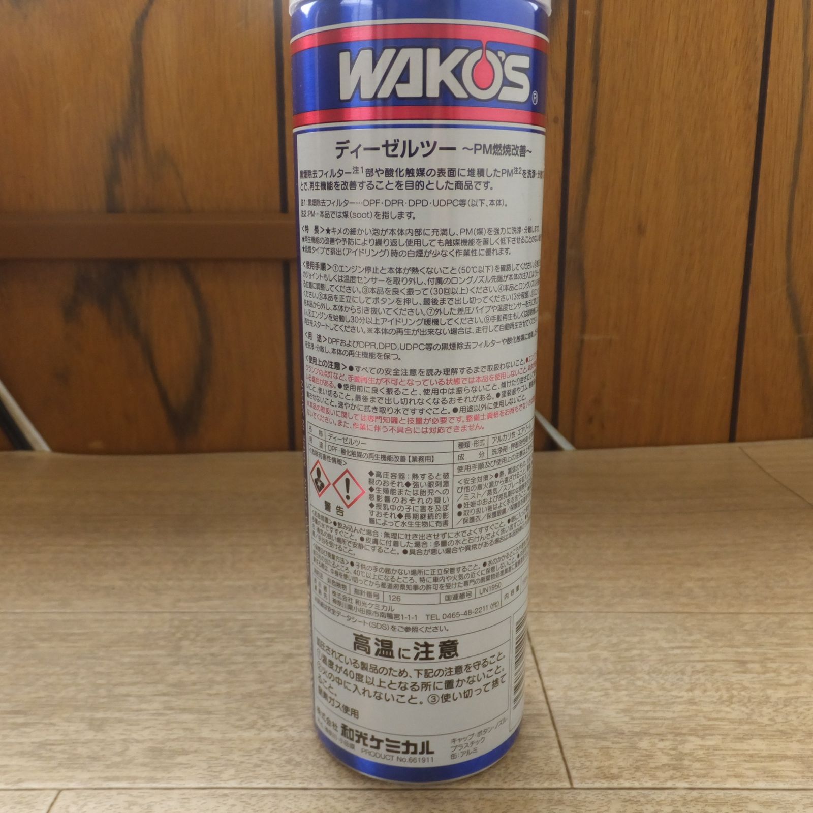 送料サービス 新品未使用 WAKO'S ワコーズ DIESEL-2 ディーゼルツー