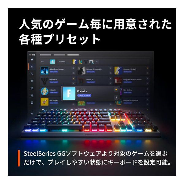 SteelSeries