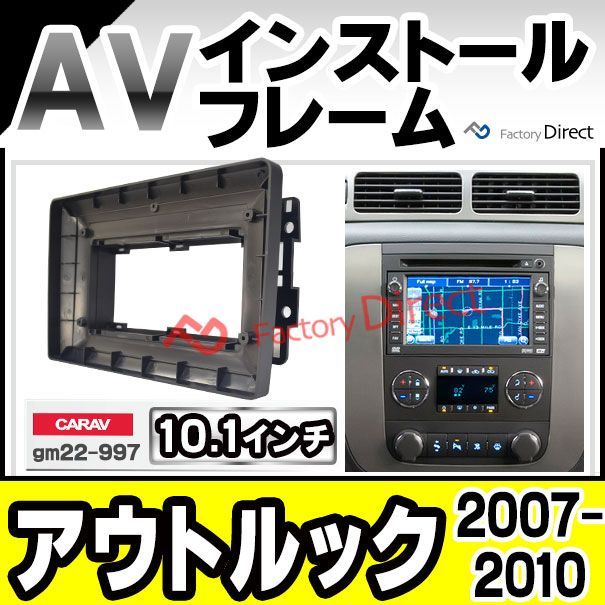 cagm22997s 海外製10.1インチ向け Saturn Outlook サターン アウトルック (20072010 H19H22