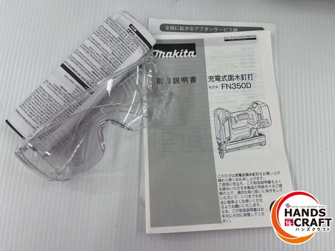 充電式面目釘打機