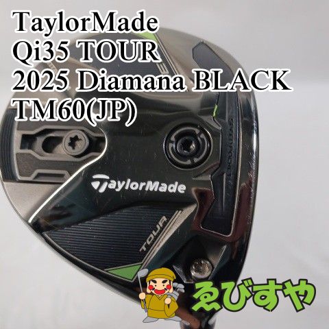 入間 フェアウェイウッド テーラーメイド Qi35 TOUR 2025 Diamana BLACK TM60 JP S 15 0055