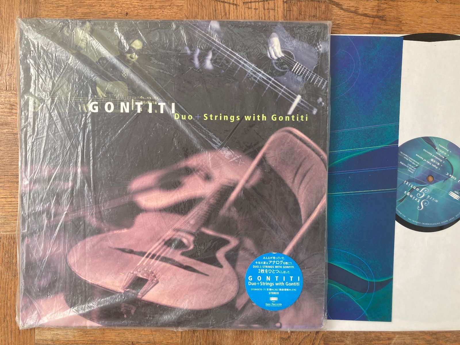 完品 アコースティックの妙技 GONTITI | DUO STRINGS WITH GONTITI EPIC RECORDS | SYUM0070 71