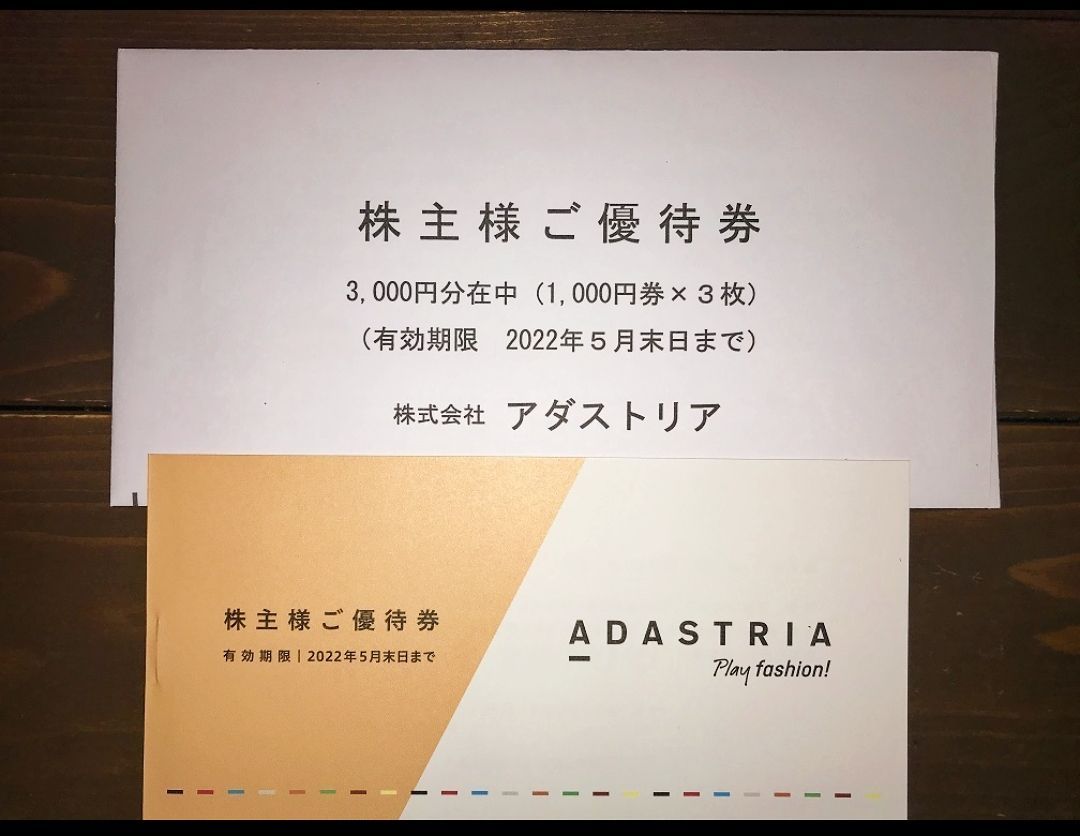 最新2022/5まで◇アダストリア 株主優待券 3000円分 ローリーズ