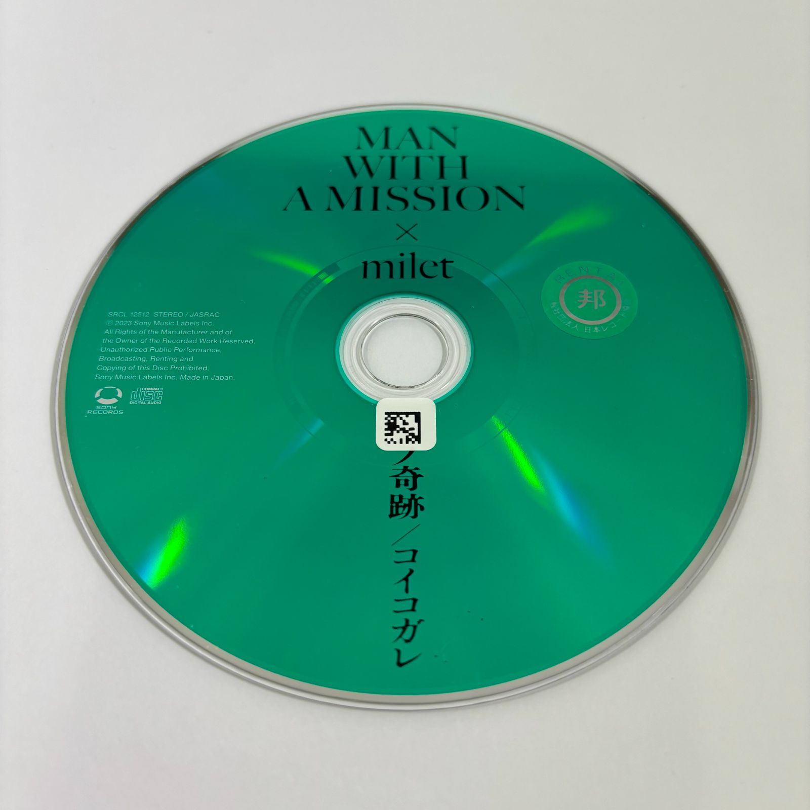 レコード　MAN WITH A MISSION コイコガレ カラー盤 レコード MAN WITH A MISSION コイコガレ カラー盤 Man With A