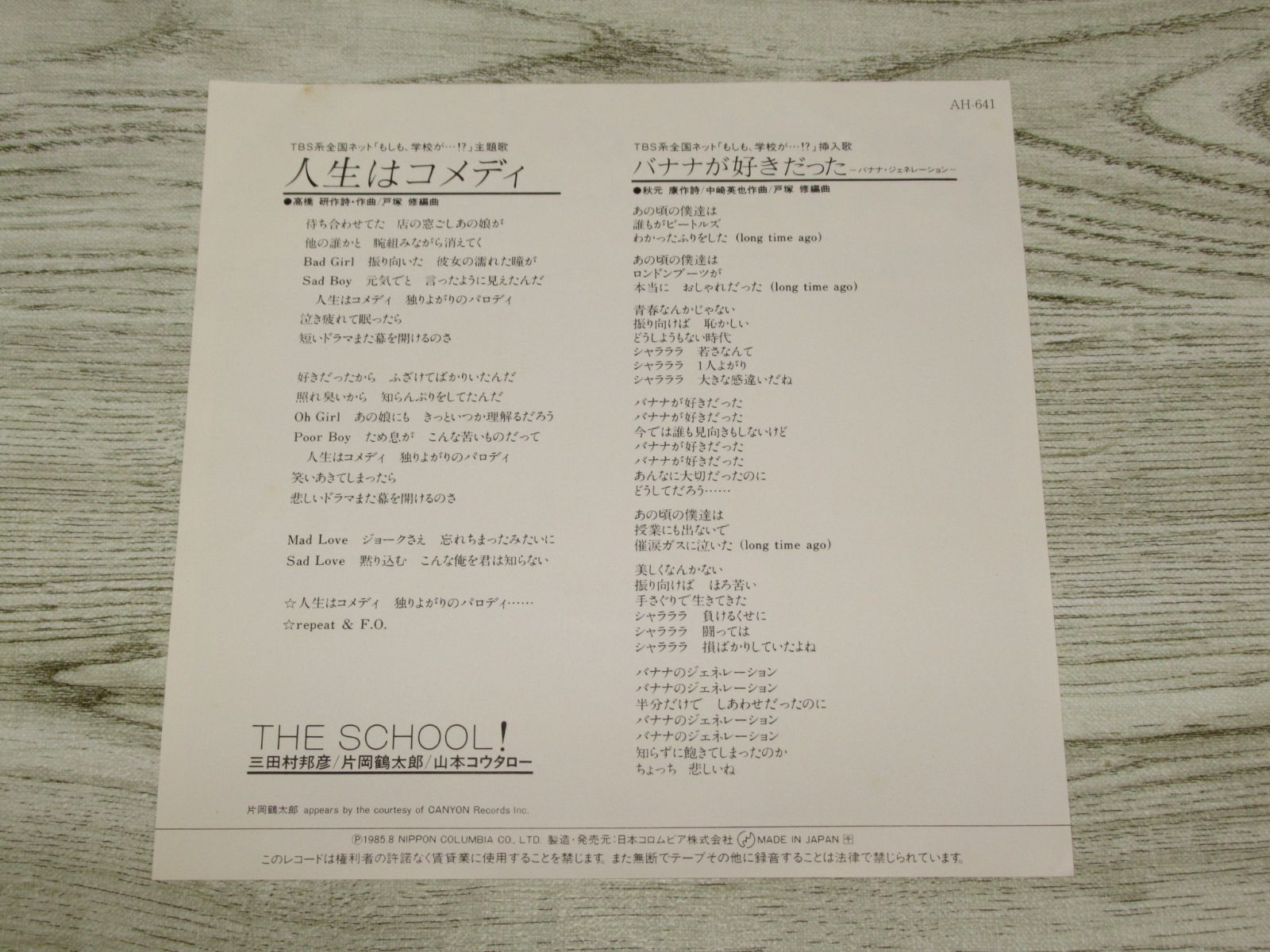 三田村邦彦「黎明 / 夢の座標」シングルCD　※ ジャケットに折れ目があります 三田村邦彦「黎明 / 夢の座標」シングルCD ※ ジャケットに折れ目