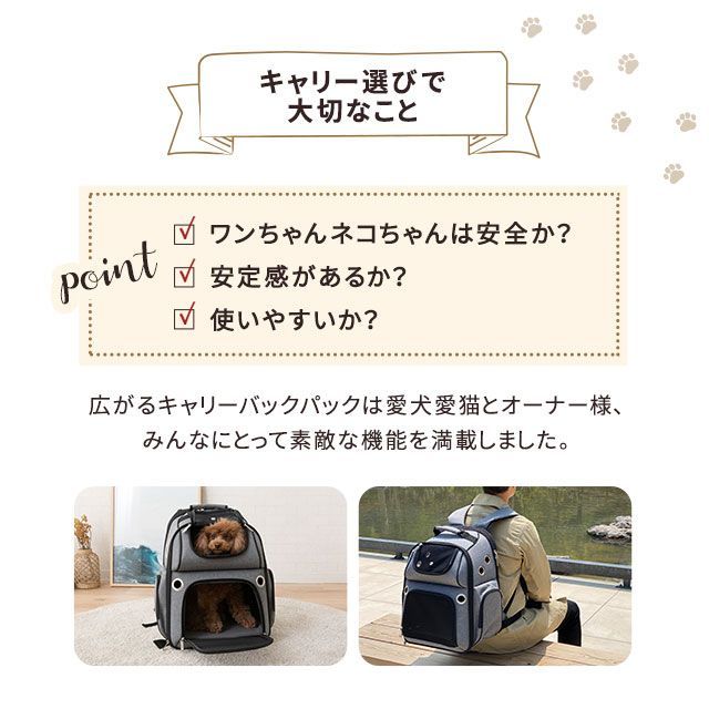 広がるドッグ-キャットキャリーバックパック