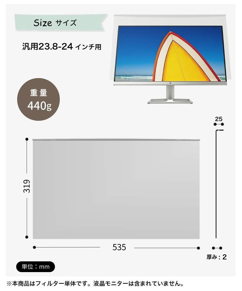 【在庫処分】23.8インチ/24インチ ブルーライトカット フィルター 液晶 汎用 モニター スクリーン アクリル 保護 パネル フィルム LOE(ロエ) ゲームモニター テレビ ガード 据え置き型 (グレア)