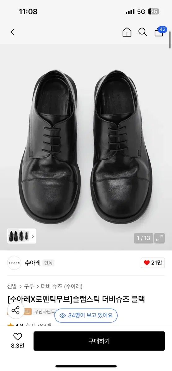 SUARE スアレ ラブ ステッキ ダービーシューズ ブラック 275