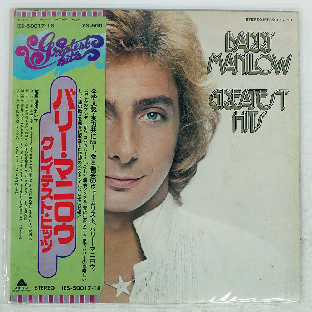 帯付き 国内盤 バリーマニロウ/GREATEST HIS/ARISTA IES50017 LP