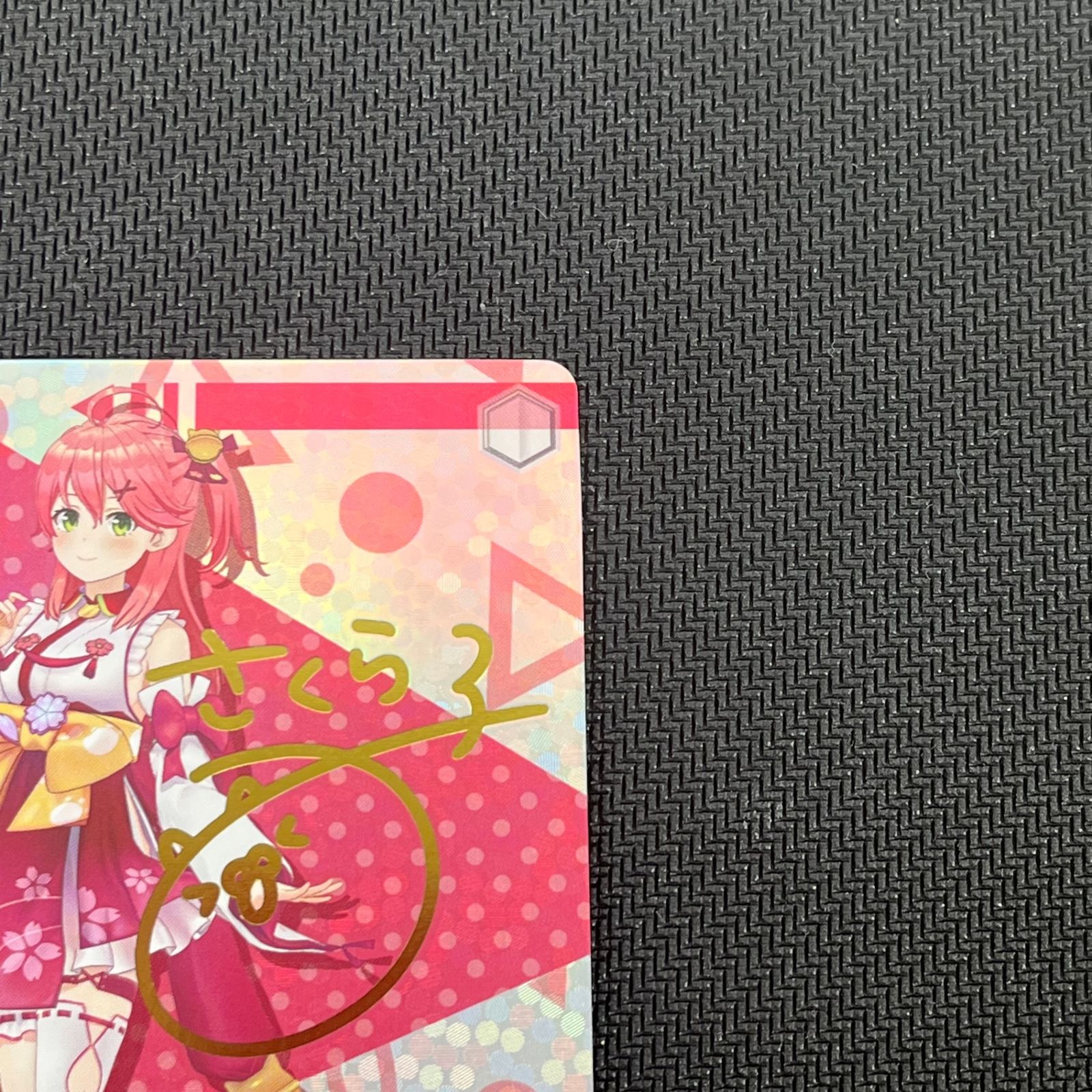 未来へと踏み出す一歩 さくらみこ サイン SP HOL/W104/089SPSP - メルカリ