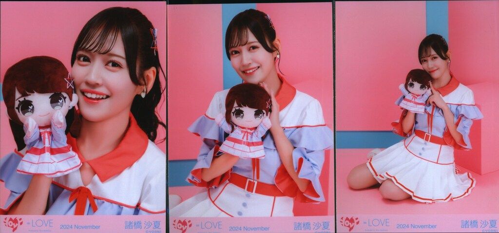 LOVE 2024年11月ランダム生写真 諸橋沙夏 2024 November (イコラブ