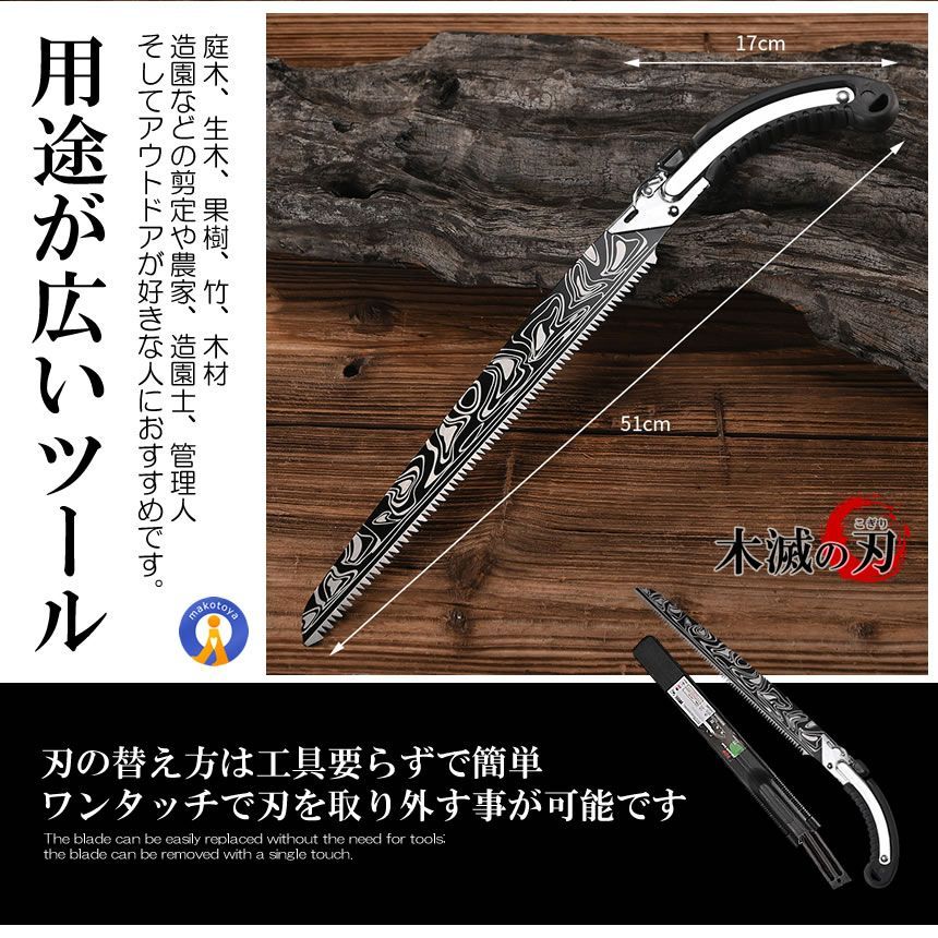 のこぎり 木材