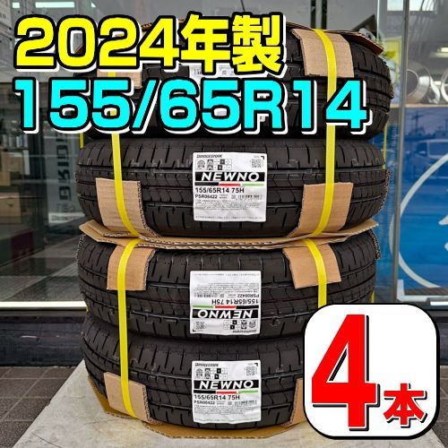 2024年製 在庫あり〕 NEWNO 155 65R14 75H 4本セット ブリヂストン 夏 ...