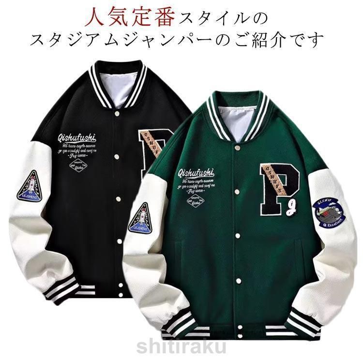 スタジャン ワッペン ネイビー×クリーム Lサイズ スタジャン メンズ