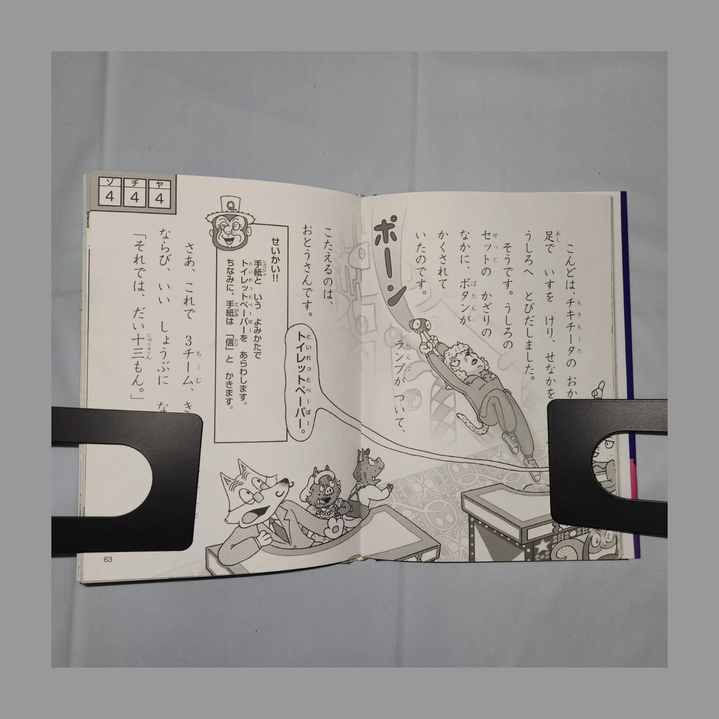 かいけつゾロリ 56巻・57巻 セット - メルカリ