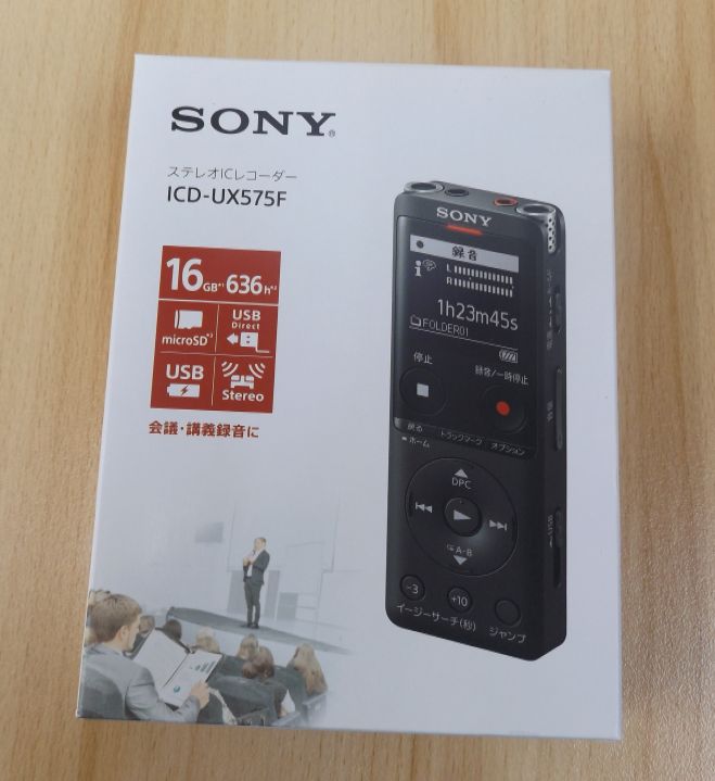 新品・在庫限・即納】 ICD-UX575F SONY ICレコーダー／集音器 ステレオ  