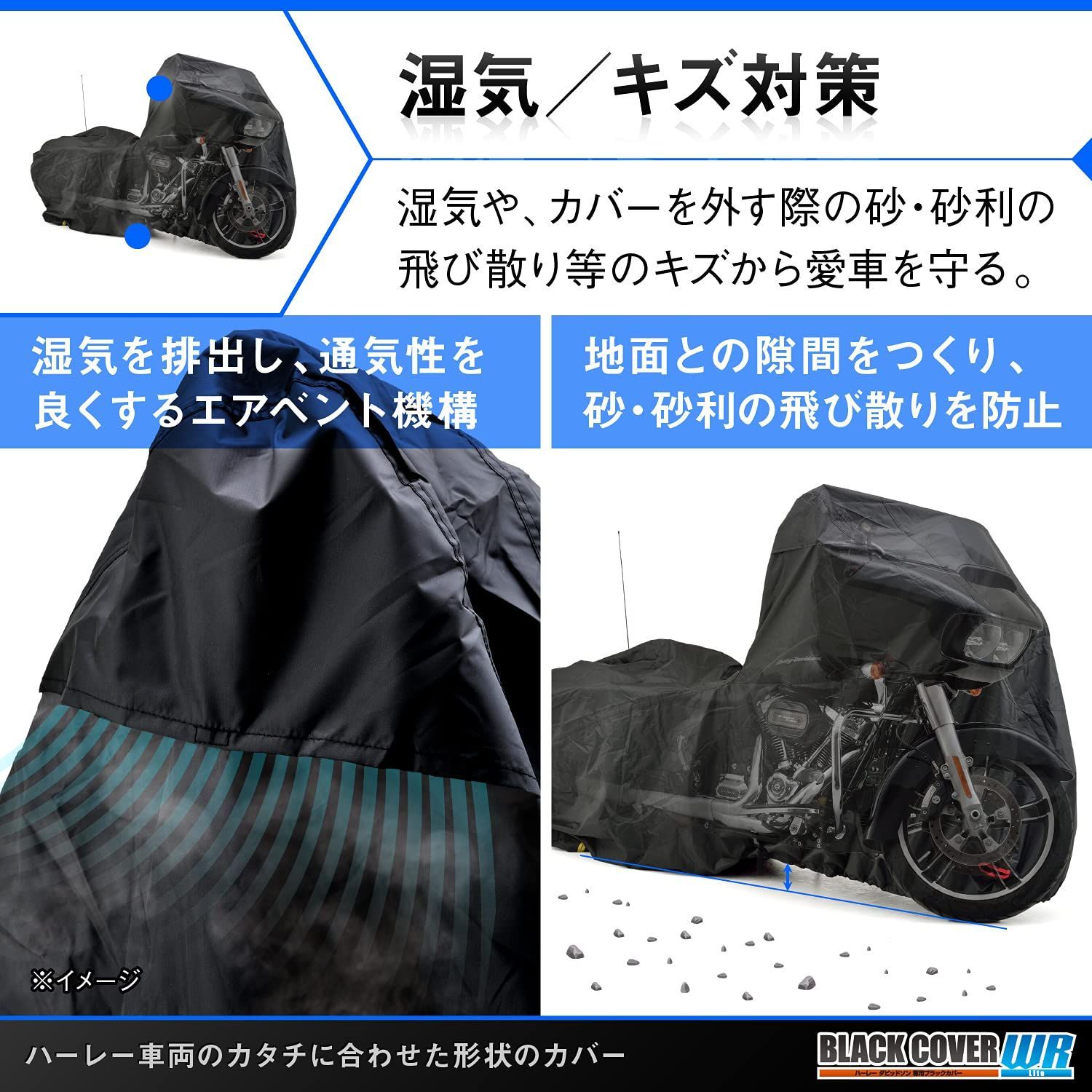 ブラックカバーWR Lite