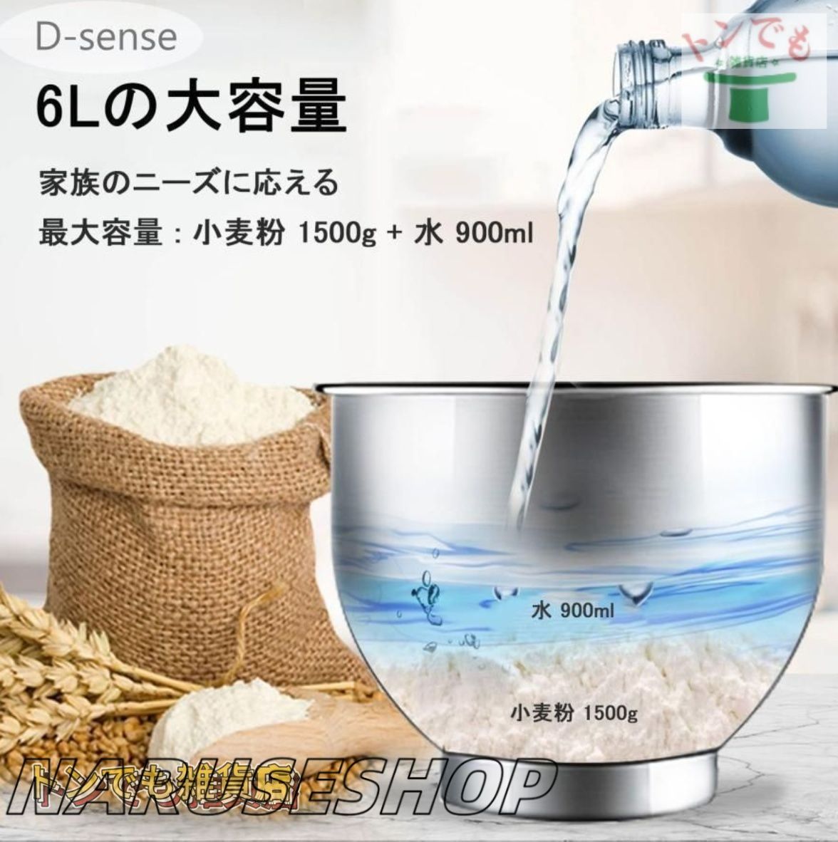 ミキサー
